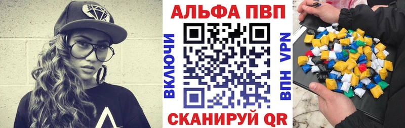 Альфа ПВП Crystall  Шагонар 