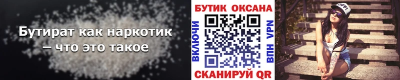цена наркотик Шагонар ссылка на мегу ссылка Бутират BDO