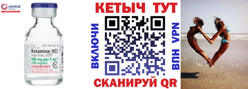 КЕТАМИН VHQ  Шагонар 