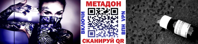 МЕТАДОН methadone  Шагонар 