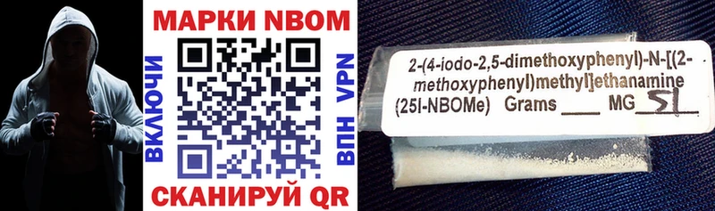 Марки NBOMe 1500мкг  Шагонар 